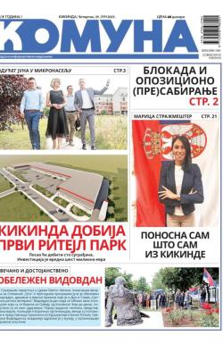 Komuna, Kikinda - broj 7, 29. jun 2023.