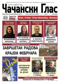 Čačanski glas - broj 4, 1. feb 2019.