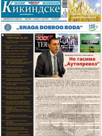 Nove kikindske novine - broj 205, 3. jul 2014.