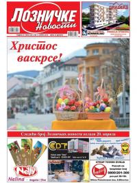 Lozničke novosti - broj 525-526, 6. apr 2018.