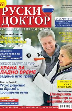 Ruski doktor MK - broj 9, 27. nov 2016.