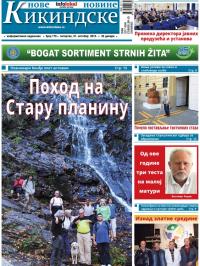 Nove kikindske novine - broj 170, 31. okt 2013.