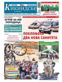 Nove kikindske novine - broj 268, 17. sep 2015.