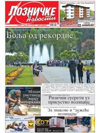 Lozničke novosti - broj 488, 21. jul 2017.