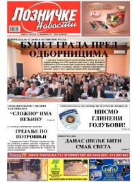 Lozničke novosti - broj 249, 21. dec 2012.