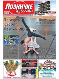 Lozničke novosti - broj 587, 14. jun 2019.