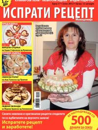 Isprati recept - broj 17, 4. jun 2012.