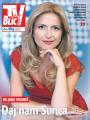 Blic - broj 6211, 30. maj 2014.