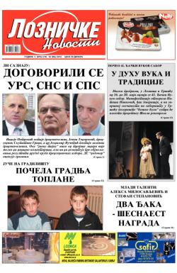 Lozničke novosti - broj 218, 18. maj 2012.