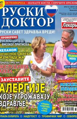 Ruski doktor SRB - broj 32, 20. jul 2018.