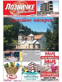 Lozničke novosti - broj 631, 17. apr 2020.