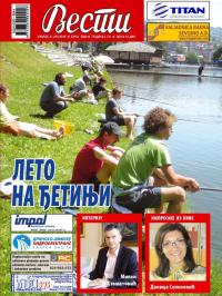 Vesti, Užice - broj 3290, 6. jul 2012.