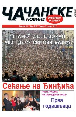 Čačanske novine - broj 544, 14. mar 2017.