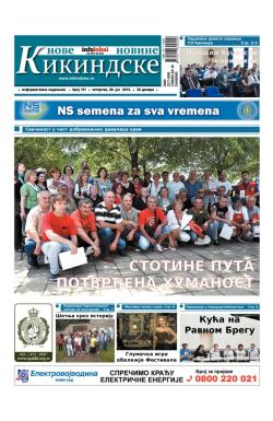 Nove kikindske novine - broj 151, 20. jun 2013.