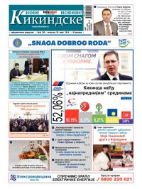 Nove kikindske novine - broj 190, 20. mar 2014.