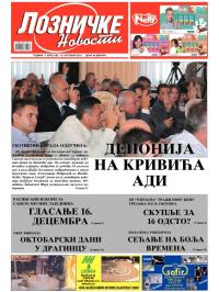 Lozničke novosti - broj 239, 12. okt 2012.