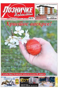 Lozničke novosti - broj 474-475, 14. apr 2017.