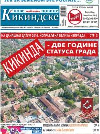 Nove kikindske novine - broj 398, 15. mar 2018.