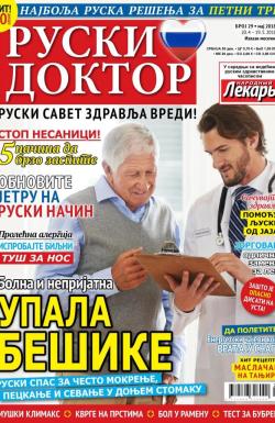 Ruski doktor SRB - broj 29, 20. apr 2018.