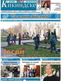 Nove kikindske novine - broj 121, 22. nov 2012.