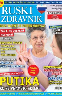 Ruski zdravnik - broj 15, 15. sep 2018.