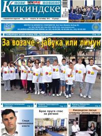 Nove kikindske novine - broj 112, 20. sep 2012.