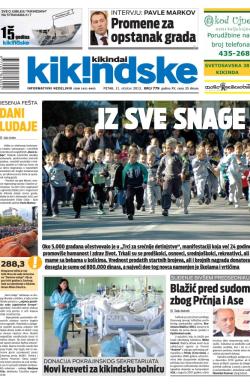 Kikindske - broj 779, 11. okt 2013.