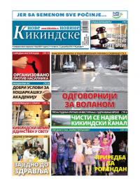 Nove kikindske novine - broj 489, 12. dec 2019.