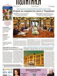 Politika - broj 39947, 19. feb 2025.