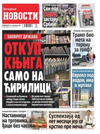 Večernje novosti - broj 5146, 16. sep 2024.