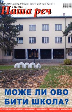 Nova Naša reč, Leskovac - broj 46, 7. dec 2012.