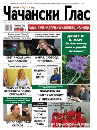 Čačanski glas - broj 9, 8. mar 2019.