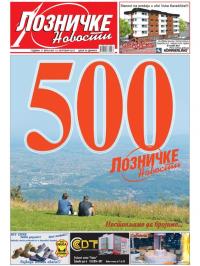 Lozničke novosti - broj 500, 13. okt 2017.