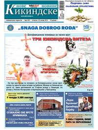 Nove kikindske novine - broj 234, 22. jan 2015.