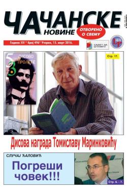 Čačanske novine - broj 496, 15. mar 2016.