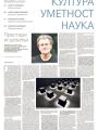 Politika - broj 39845, 2. nov 2024.