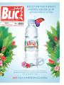 Blic - broj 6232, 20. jun 2014.