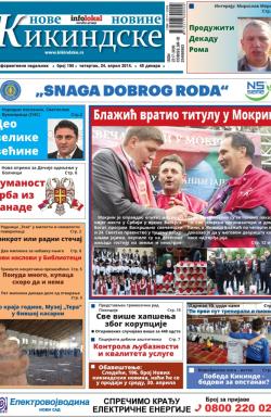 Nove kikindske novine - broj 195, 24. apr 2014.