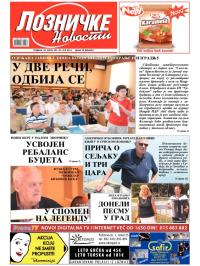 Lozničke novosti - broj 332, 25. jul 2014.