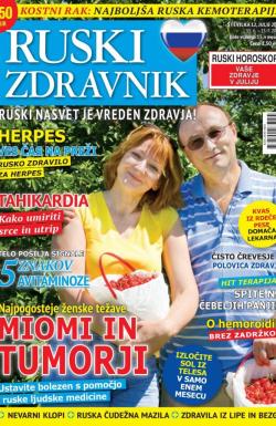 Ruski zdravnik - broj 12, 15. jun 2018.