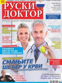 Ruski doktor SRB - broj 8, 19. jul 2016.