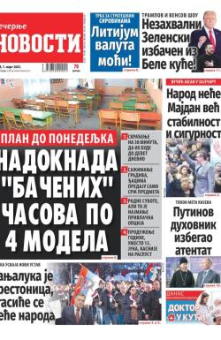 Večernje novosti - broj 5305, 1. mar 2025.