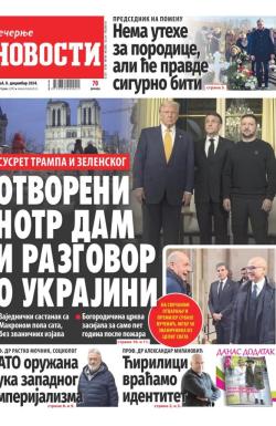 Večernje novosti - broj 5228, 8. dec 2024.