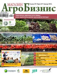 Agro Biznis - broj 167, 15. jan 2025.