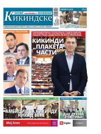 Nove kikindske novine - broj 515, 11. jun 2020.