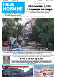 Naše novine, Odžaci - broj 193, 19. okt 2012.