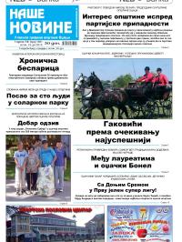 Naše novine, Odžaci - broj 185, 15. jun 2012.