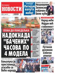 Večernje novosti - broj 5305, 1. mar 2025.