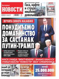 Večernje novosti - broj 5260, 13. jan 2025.