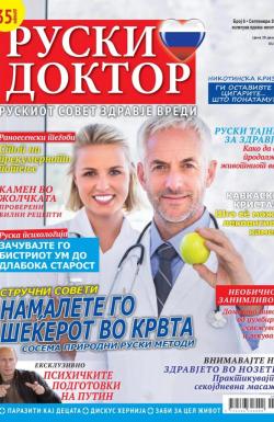 Ruski doktor MK - broj 6, 30. avg 2016.